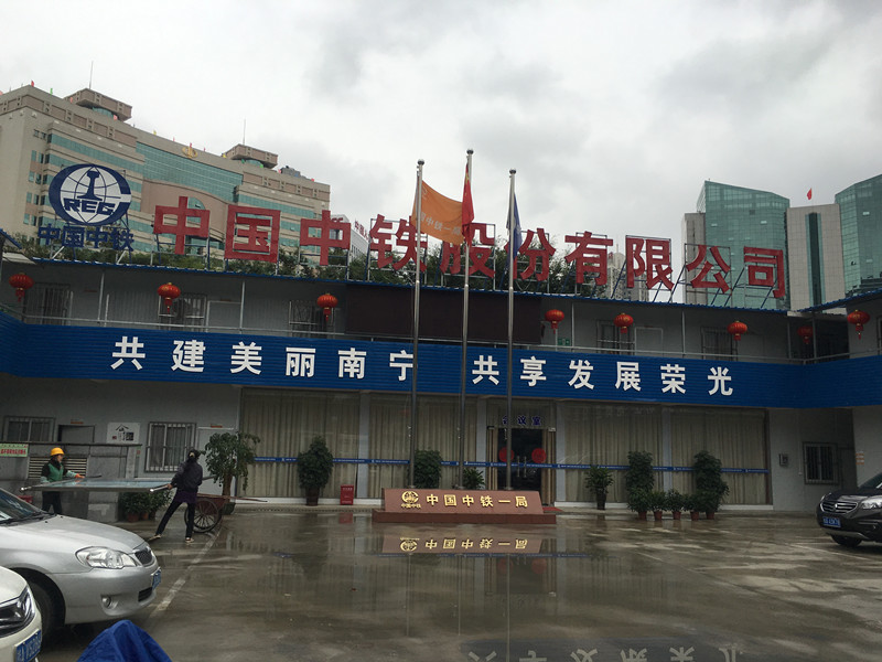 中国中铁-金沙贵宾0029线路检测·最新下载App Store